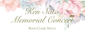 Ken Sato Memorial Concert Vol.1 ～仲道郁代 オール ショパン プログラム～ @ ロームシアター京都 サウスホール | 京都市 | 京都府 | 日本